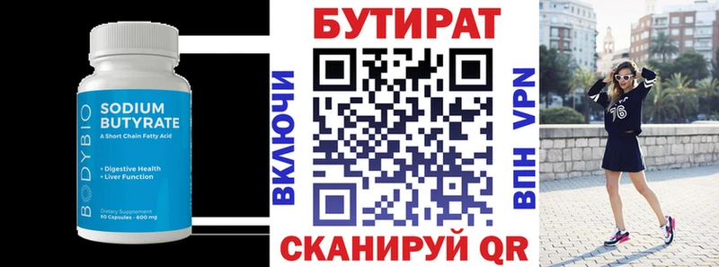 Бутират буратино даркнет сайт Октябрьский