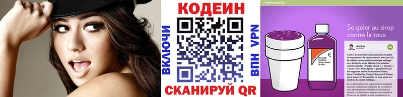 Кодеиновый сироп Lean напиток Lean (лин)  кракен ССЫЛКА  Октябрьский 