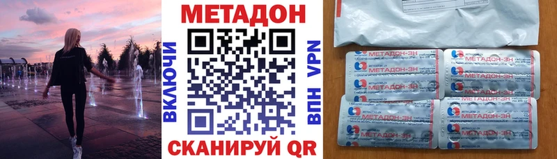 МЕТАДОН кристалл  даркнет сайт  Октябрьский 
